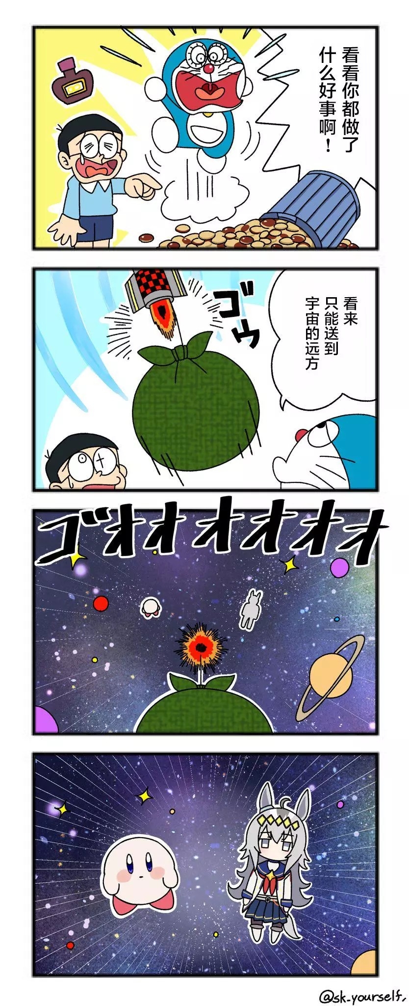 特雷森小学漫画_赛马娘同人漫画_あす(@sk_yourself) - 看漫画 7