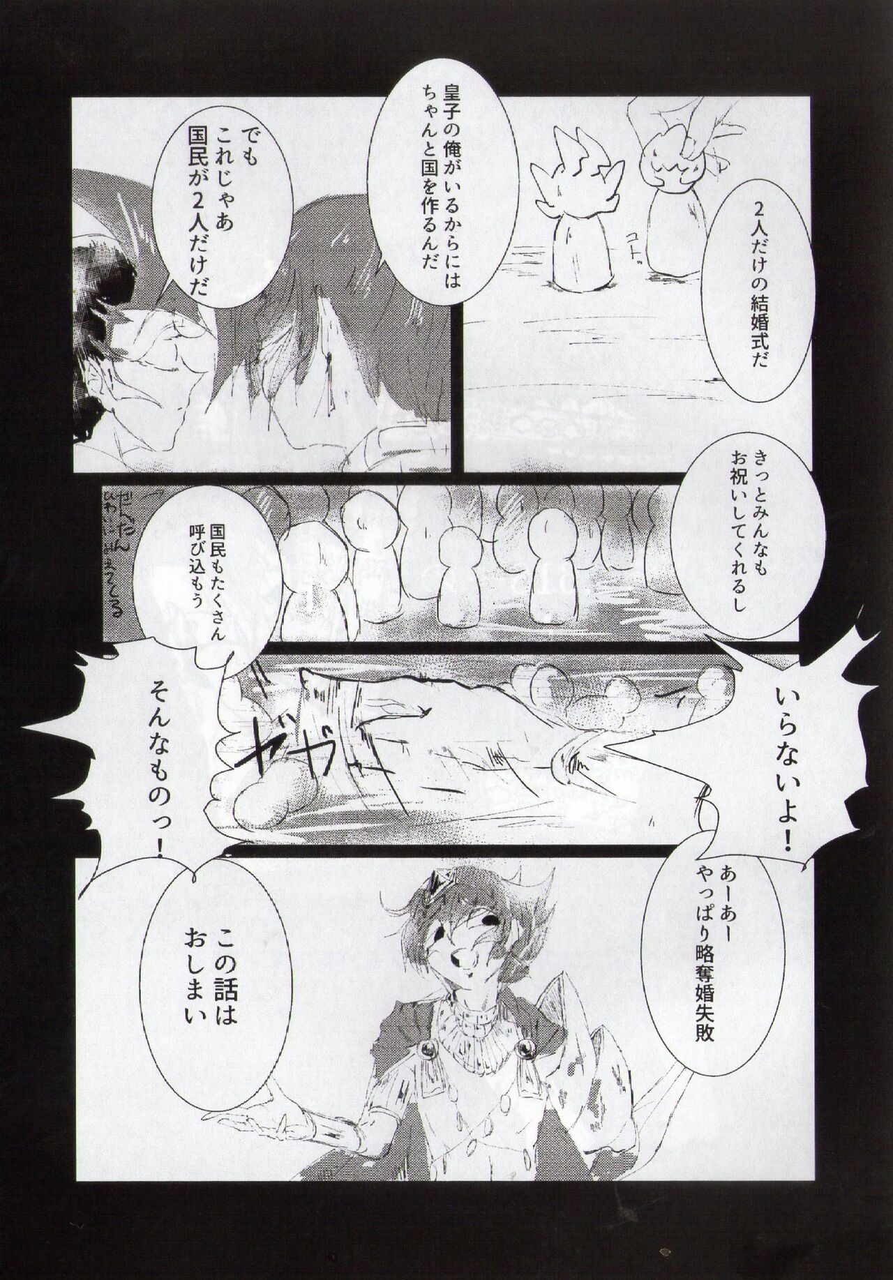 (Sennen Battle Phase 20) [Φ (Komi)] Subete Kemuri ni Maite shimae (Yu-Gi-Oh! ZEXAL) 9