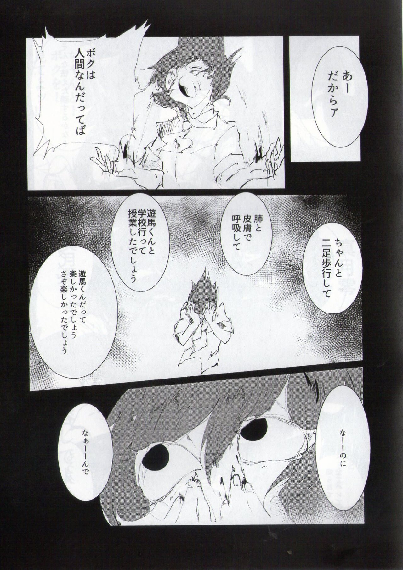 (Sennen Battle Phase 20) [Φ (Komi)] Subete Kemuri ni Maite shimae (Yu-Gi-Oh! ZEXAL) 11