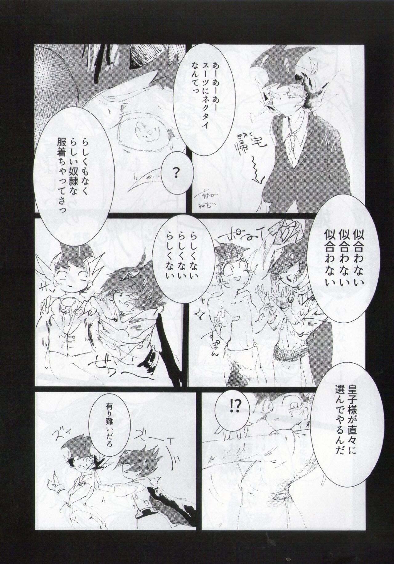 (Sennen Battle Phase 20) [Φ (Komi)] Subete Kemuri ni Maite shimae (Yu-Gi-Oh! ZEXAL) 7
