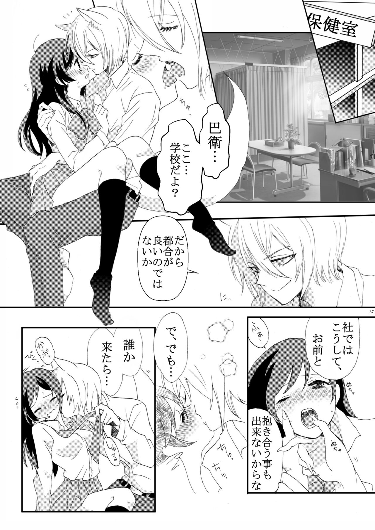 [Houkousei o Miushinau] Kami Haji Goudoushi Saikei 3