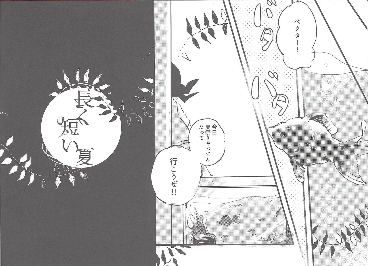 (Sennen Battle Phase 16) [Yamai (Fuuna)] Nagaku Mijikai Natsu (Yu-Gi-Oh! ZEXAL) 16