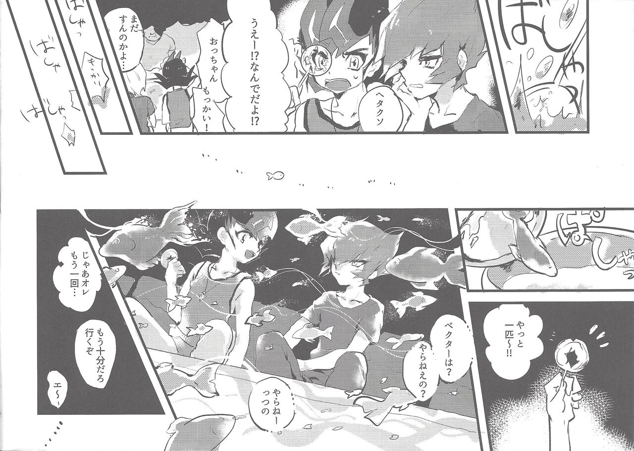 (Sennen Battle Phase 16) [Yamai (Fuuna)] Nagaku Mijikai Natsu (Yu-Gi-Oh! ZEXAL) 6
