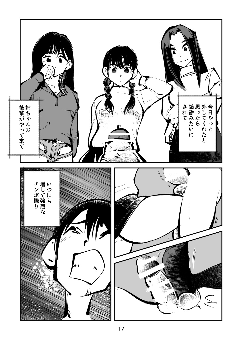 [Pecan (Makunouchi)] Denma Shitei 4 Otoshidama Zeme (Kou) 16