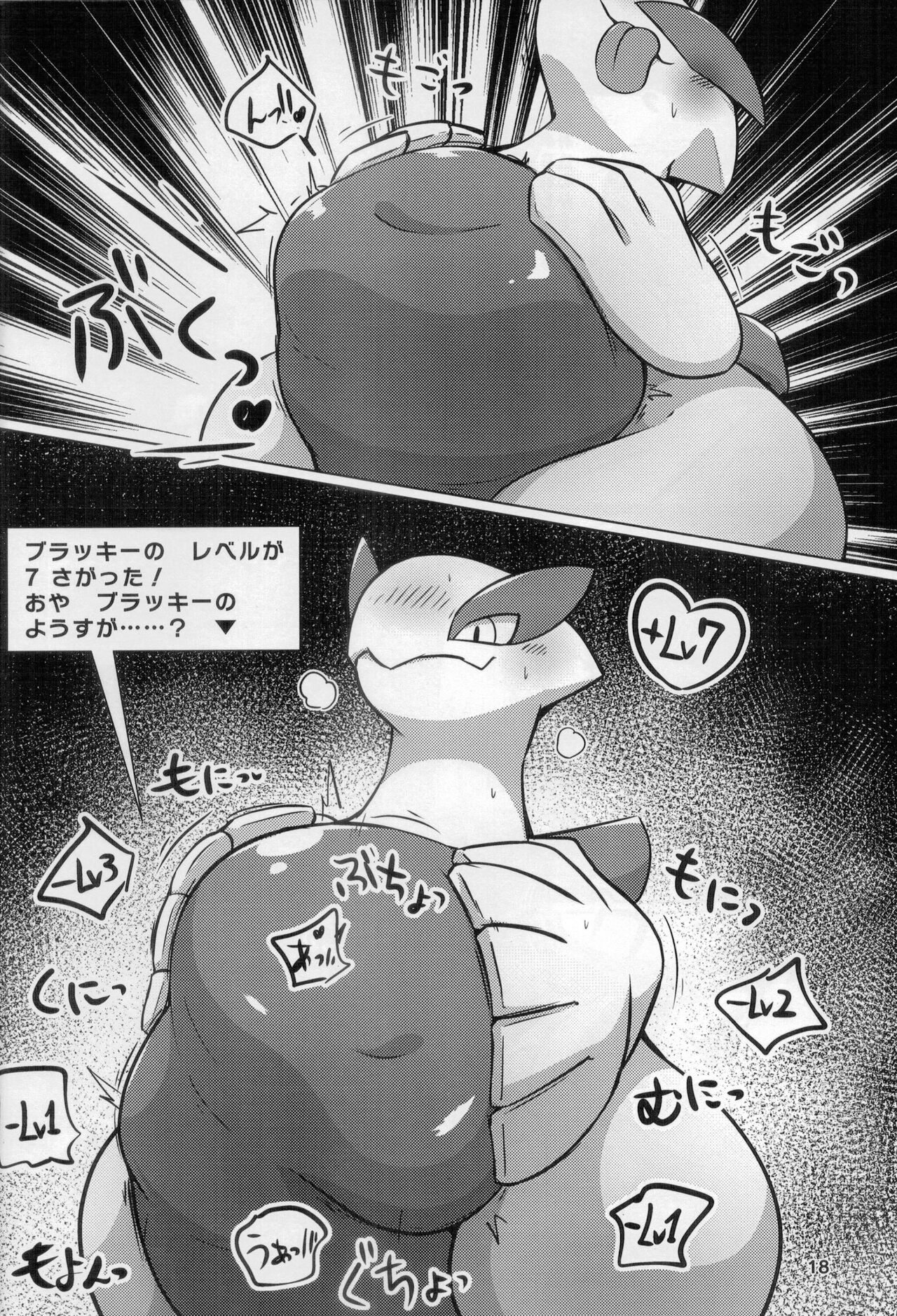 (Kemoket 9.5) [Dounatsu Kyookai (Various)] PokeVore (Pokémon) 15