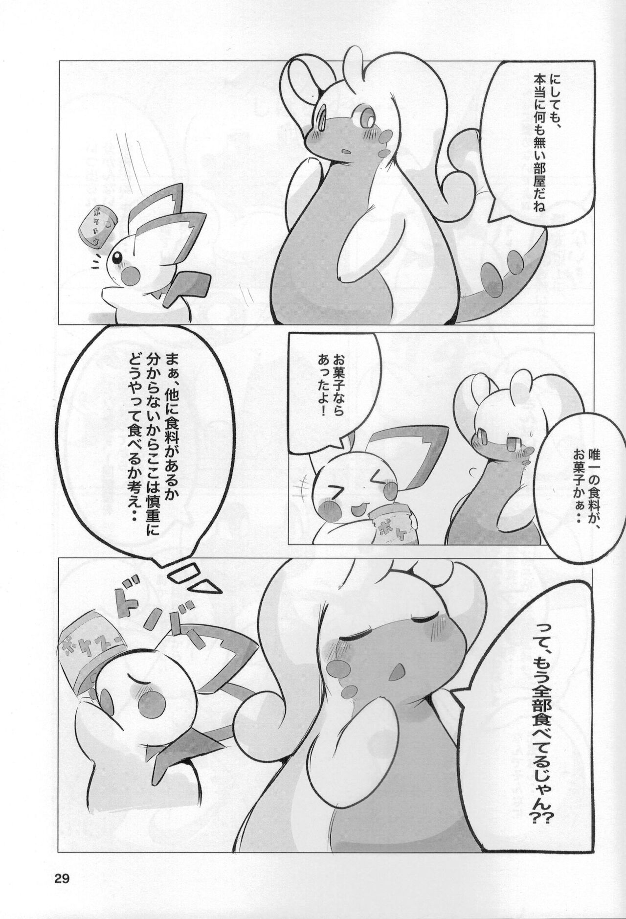(Kemoket 9.5) [Dounatsu Kyookai (Various)] PokeVore (Pokémon) 26