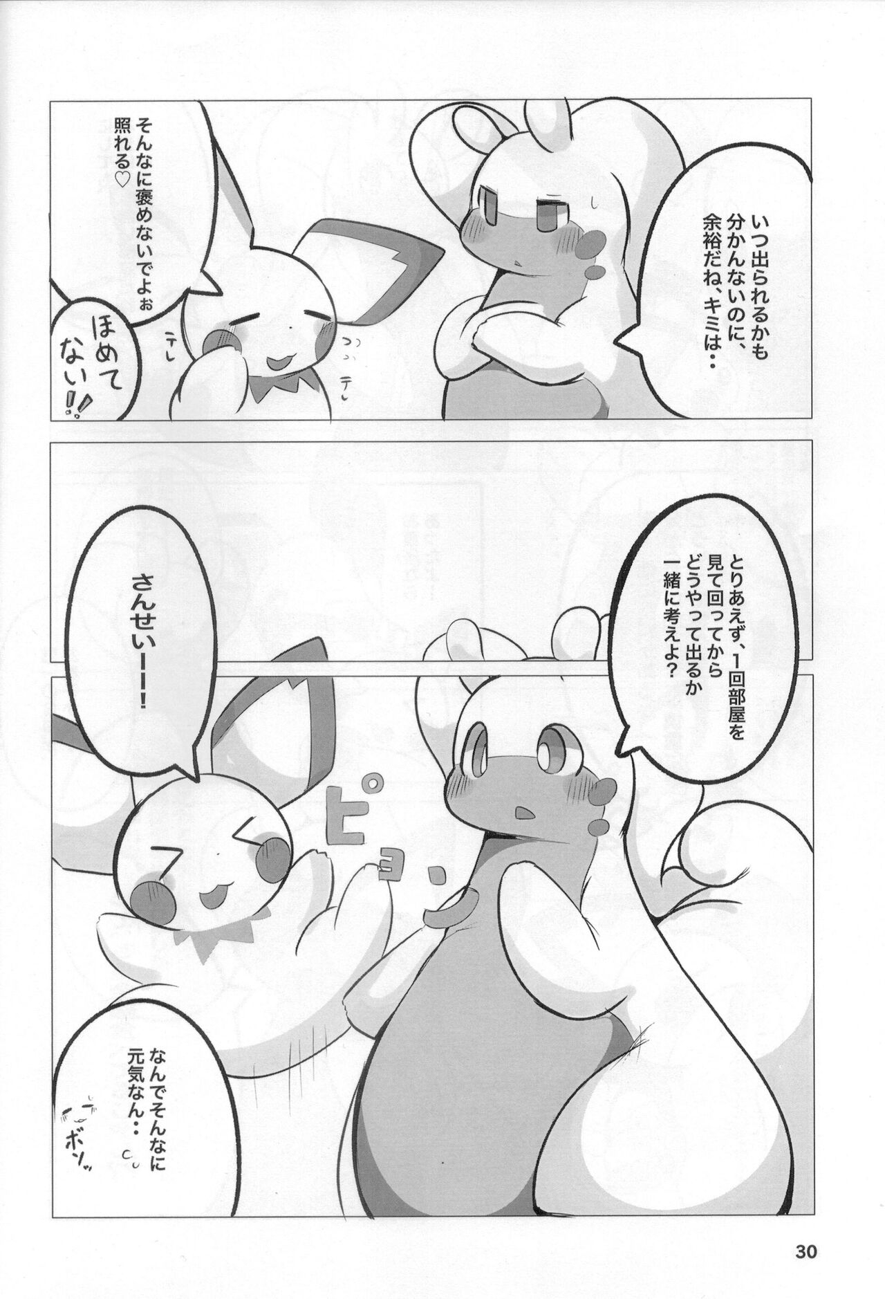 (Kemoket 9.5) [Dounatsu Kyookai (Various)] PokeVore (Pokémon) 27