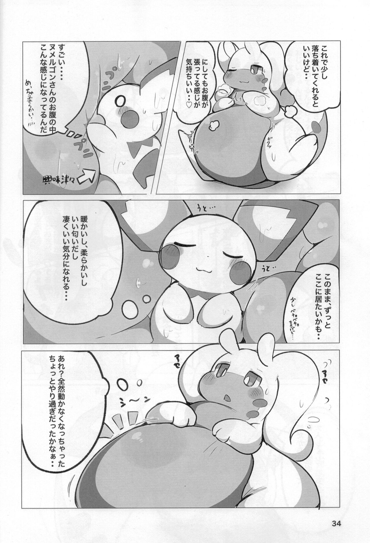 (Kemoket 9.5) [Dounatsu Kyookai (Various)] PokeVore (Pokémon) 31