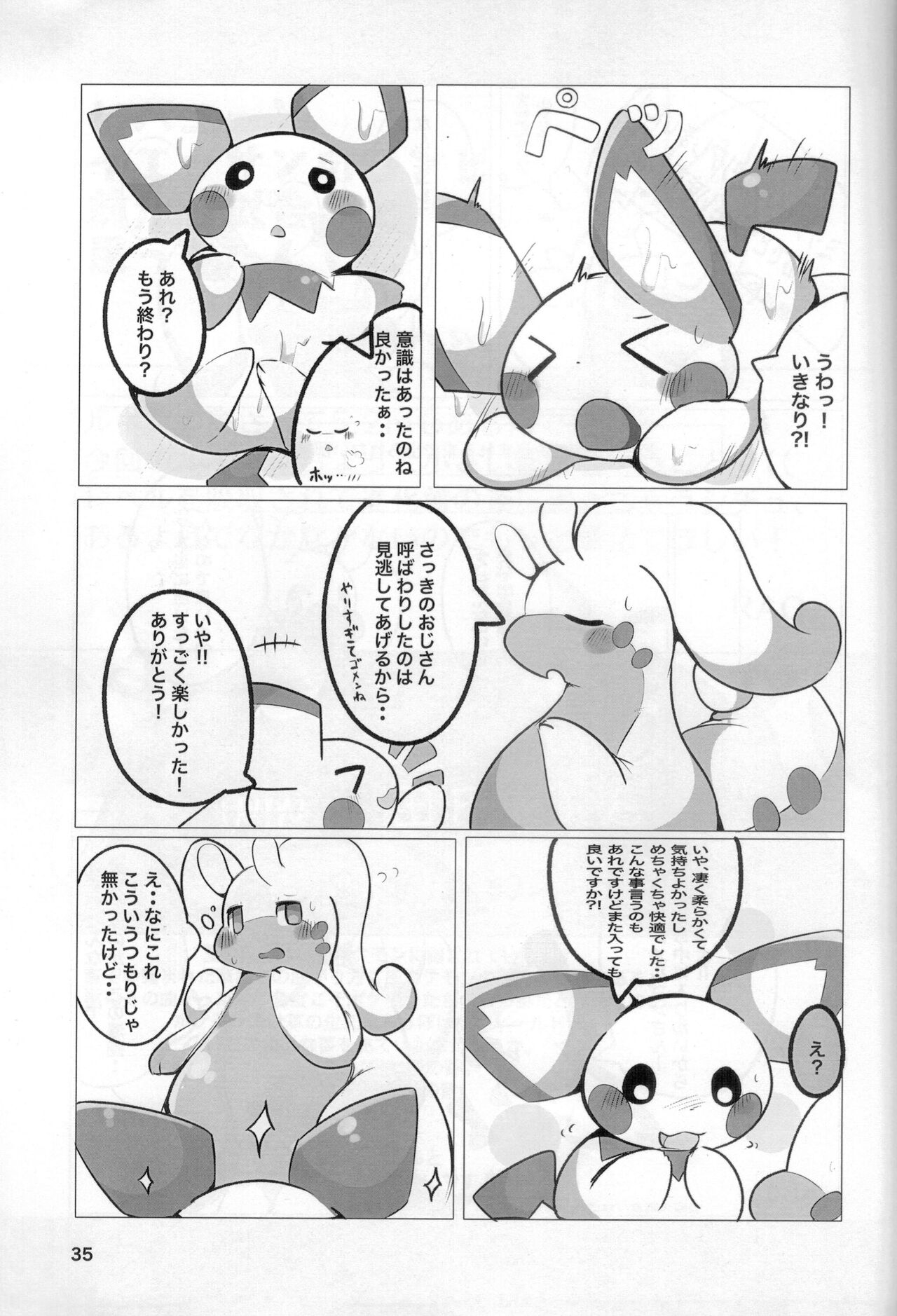 (Kemoket 9.5) [Dounatsu Kyookai (Various)] PokeVore (Pokémon) 32