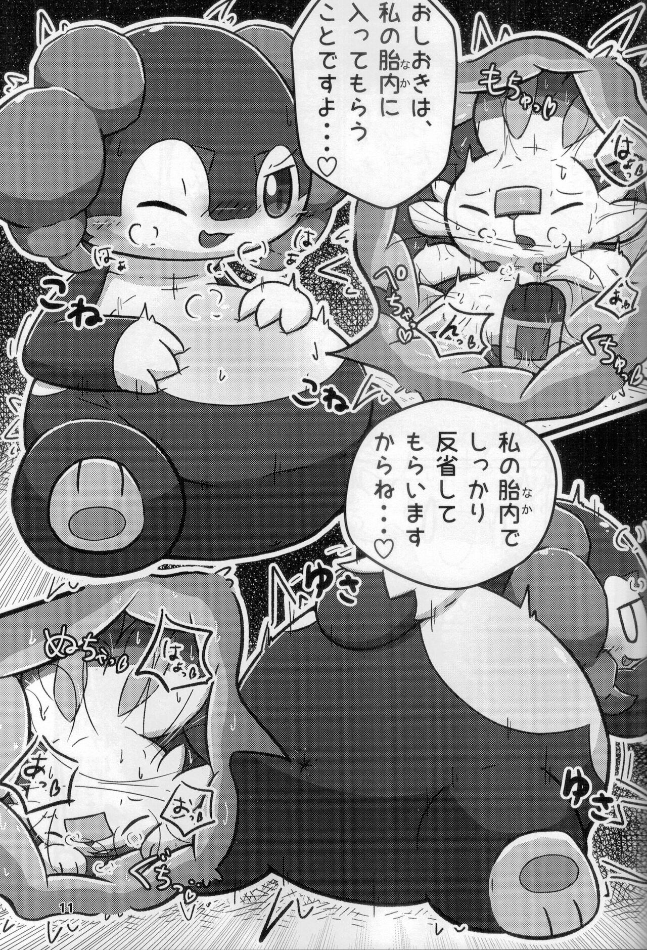 (Kemoket 9.5) [Dounatsu Kyookai (Various)] PokeVore (Pokémon) 8