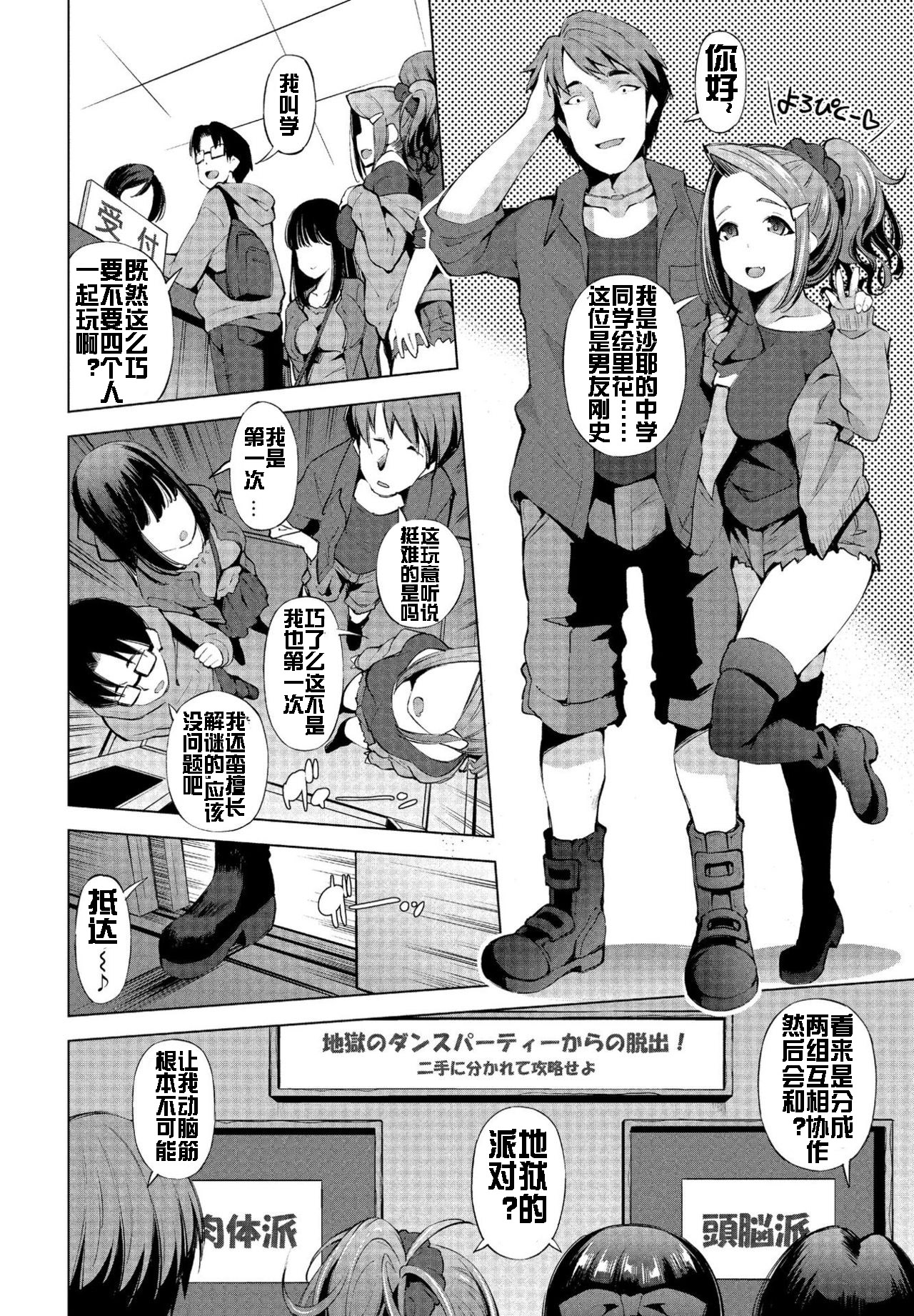 [Maihara Matsuge] NTR Dasshutsu Game (COMIC Penguin Club Sanzokuban 2020-03) [Chinese] [流木个人汉化] [Digital] 2