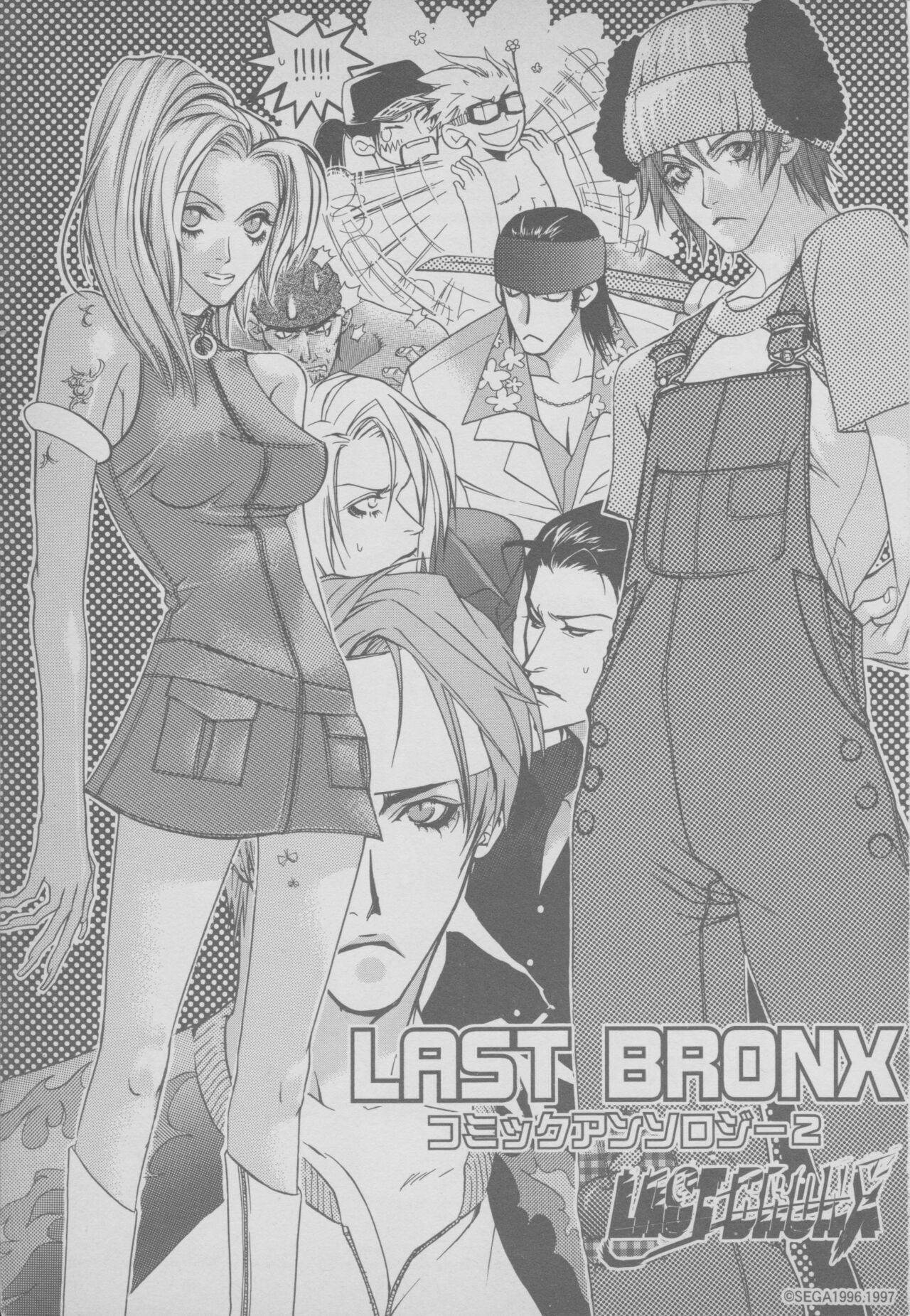 Last Bronx Comic Anthology 2 2