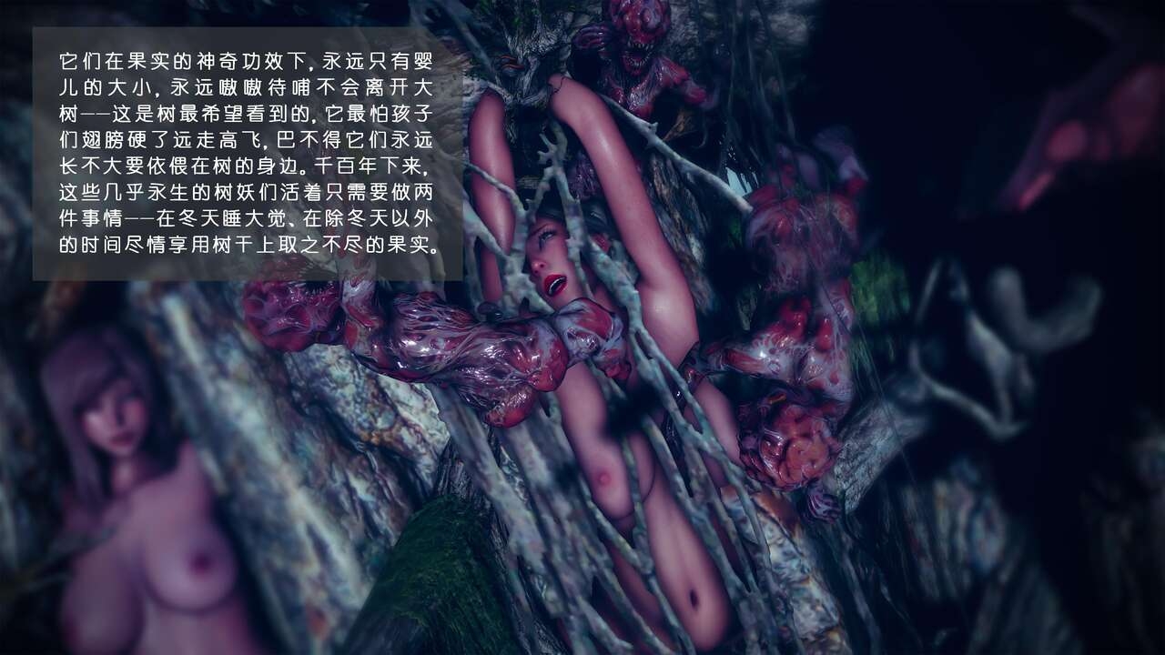 [NaughtyNeighbor] Dryad Fruit - 树妖果实 (GURO WARNING) [Chinese] 23