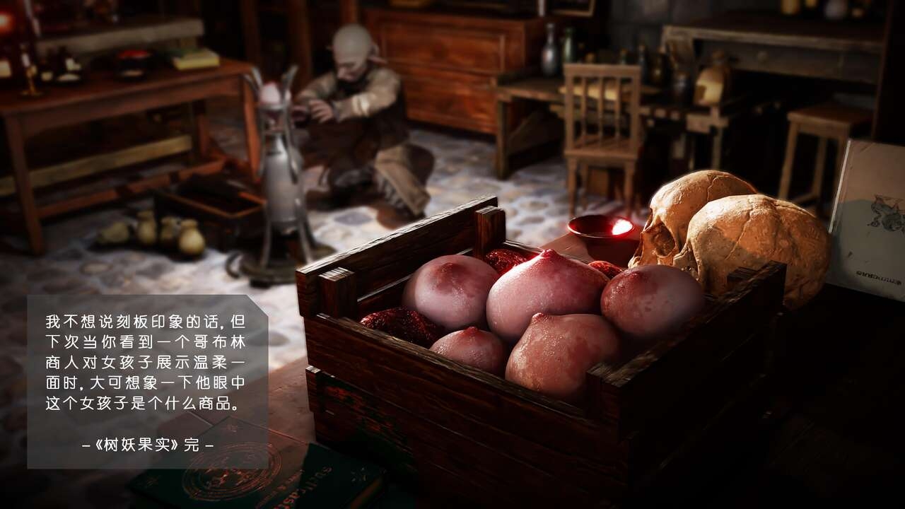 [NaughtyNeighbor] Dryad Fruit - 树妖果实 (GURO WARNING) [Chinese] 28