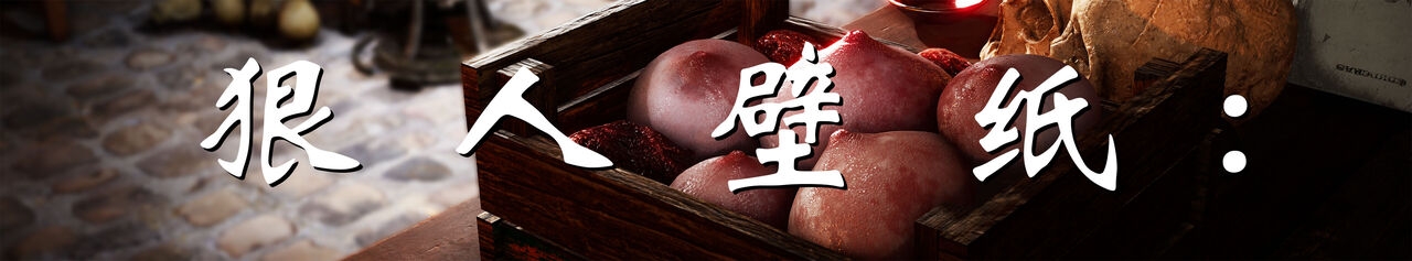 [NaughtyNeighbor] Dryad Fruit - 树妖果实 (GURO WARNING) [Chinese] 29