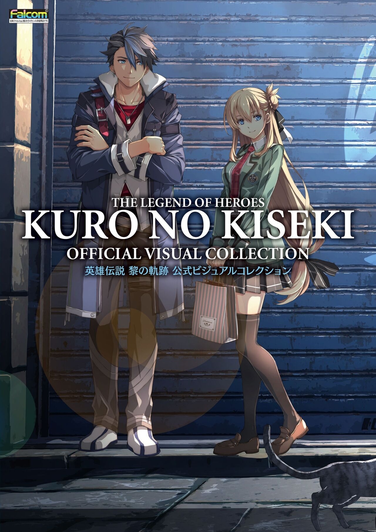 The Legend of Heroes: Kuro no Kiseki Official Visual Collection 0