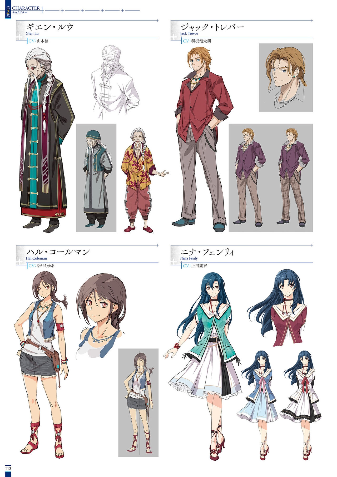 The Legend of Heroes: Kuro no Kiseki Official Visual Collection 113