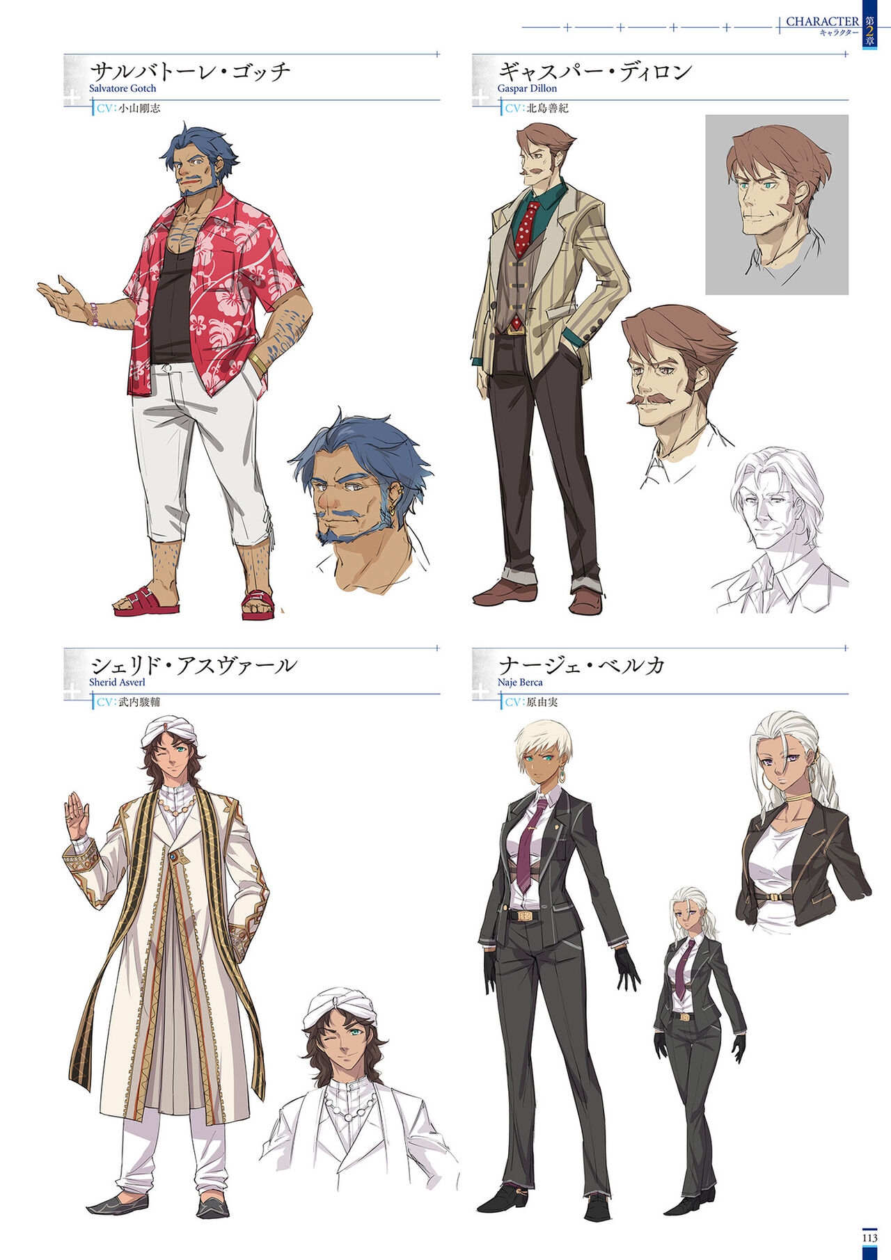 The Legend of Heroes: Kuro no Kiseki Official Visual Collection 114