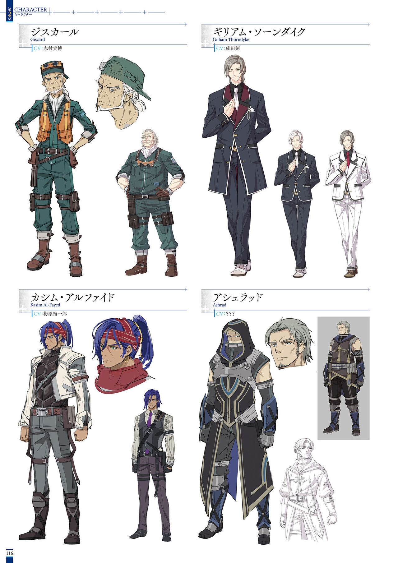 The Legend of Heroes: Kuro no Kiseki Official Visual Collection 117