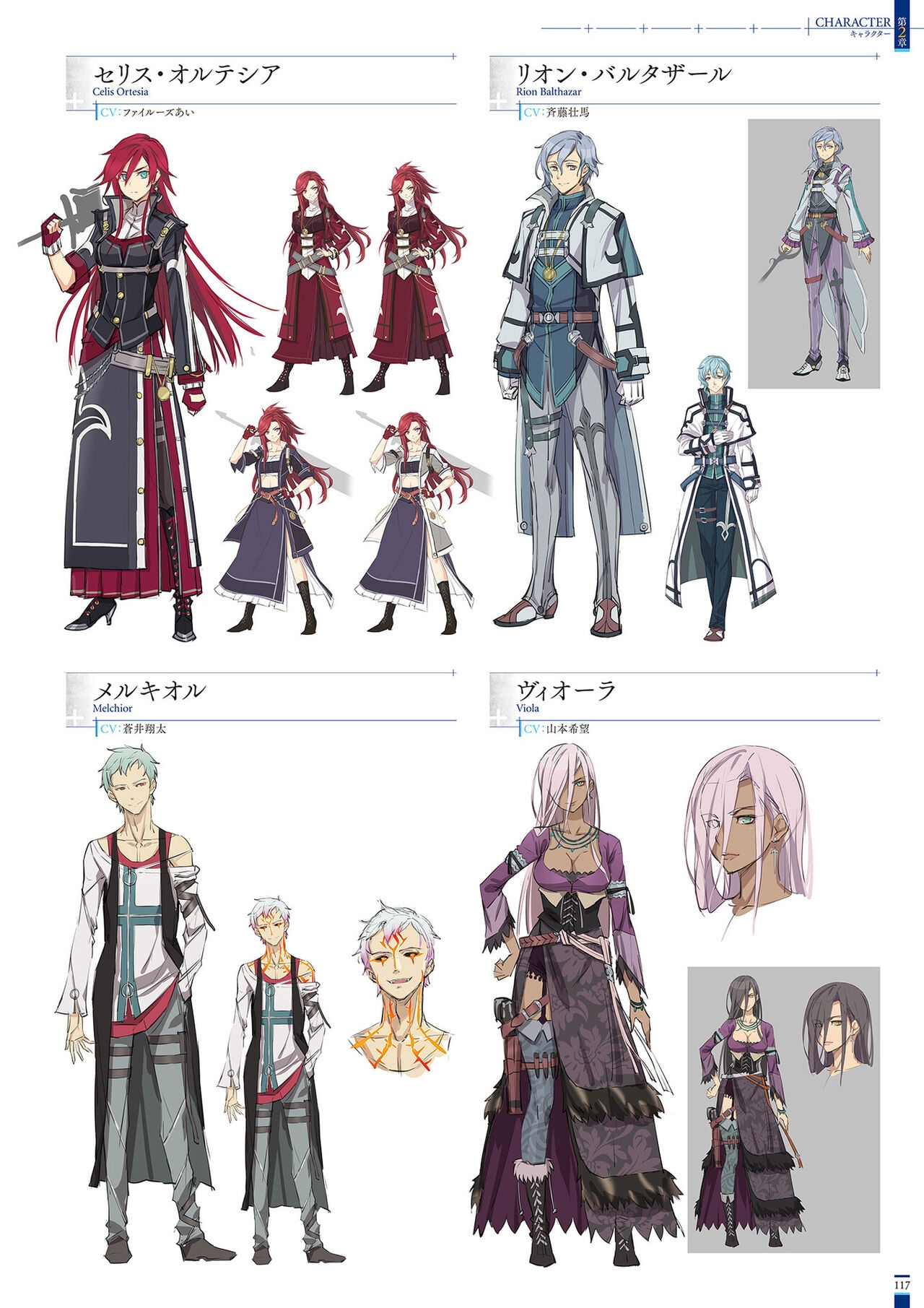 The Legend of Heroes: Kuro no Kiseki Official Visual Collection 118