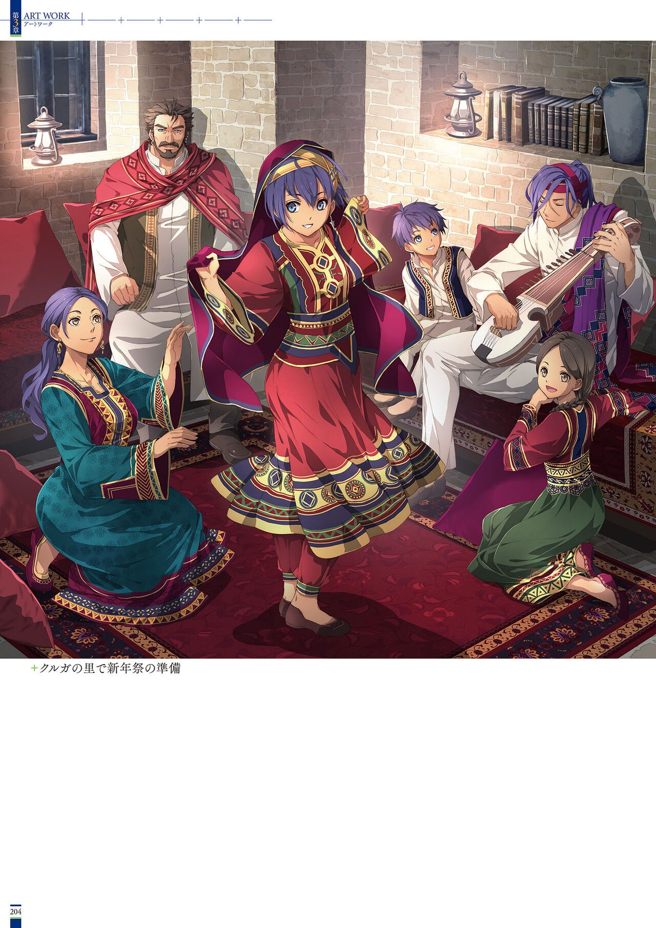The Legend of Heroes: Kuro no Kiseki Official Visual Collection 205
