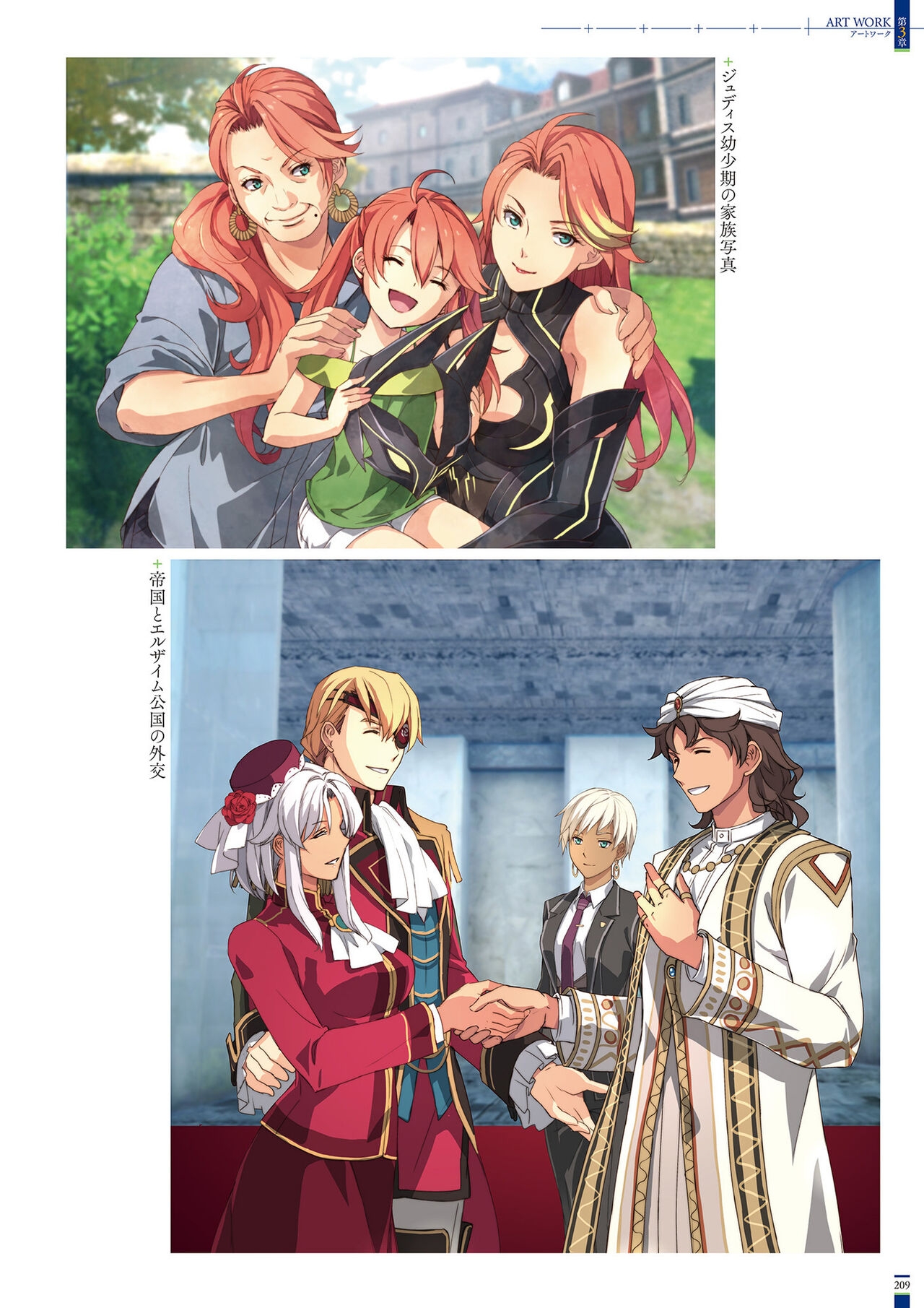 The Legend of Heroes: Kuro no Kiseki Official Visual Collection 210
