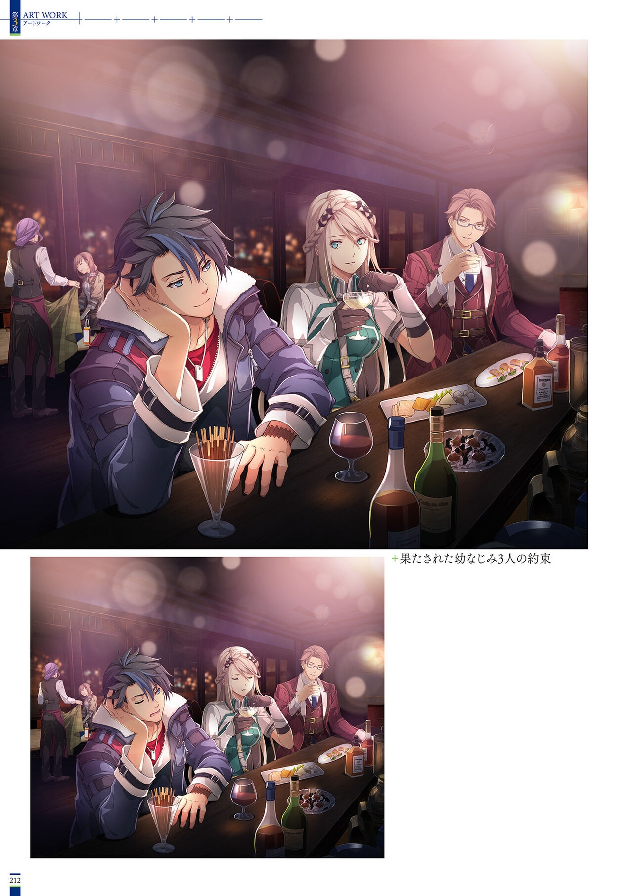The Legend of Heroes: Kuro no Kiseki Official Visual Collection 213