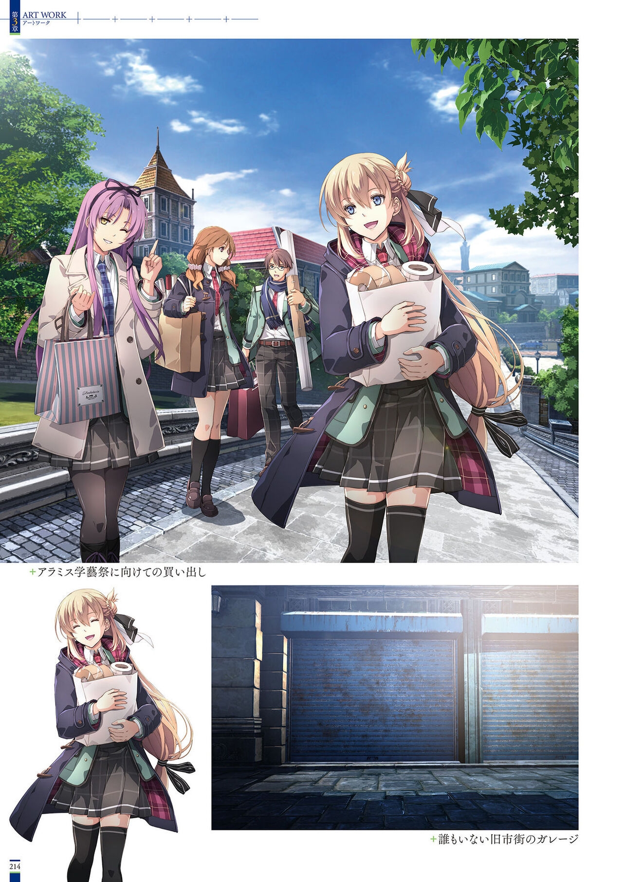 The Legend of Heroes: Kuro no Kiseki Official Visual Collection 215