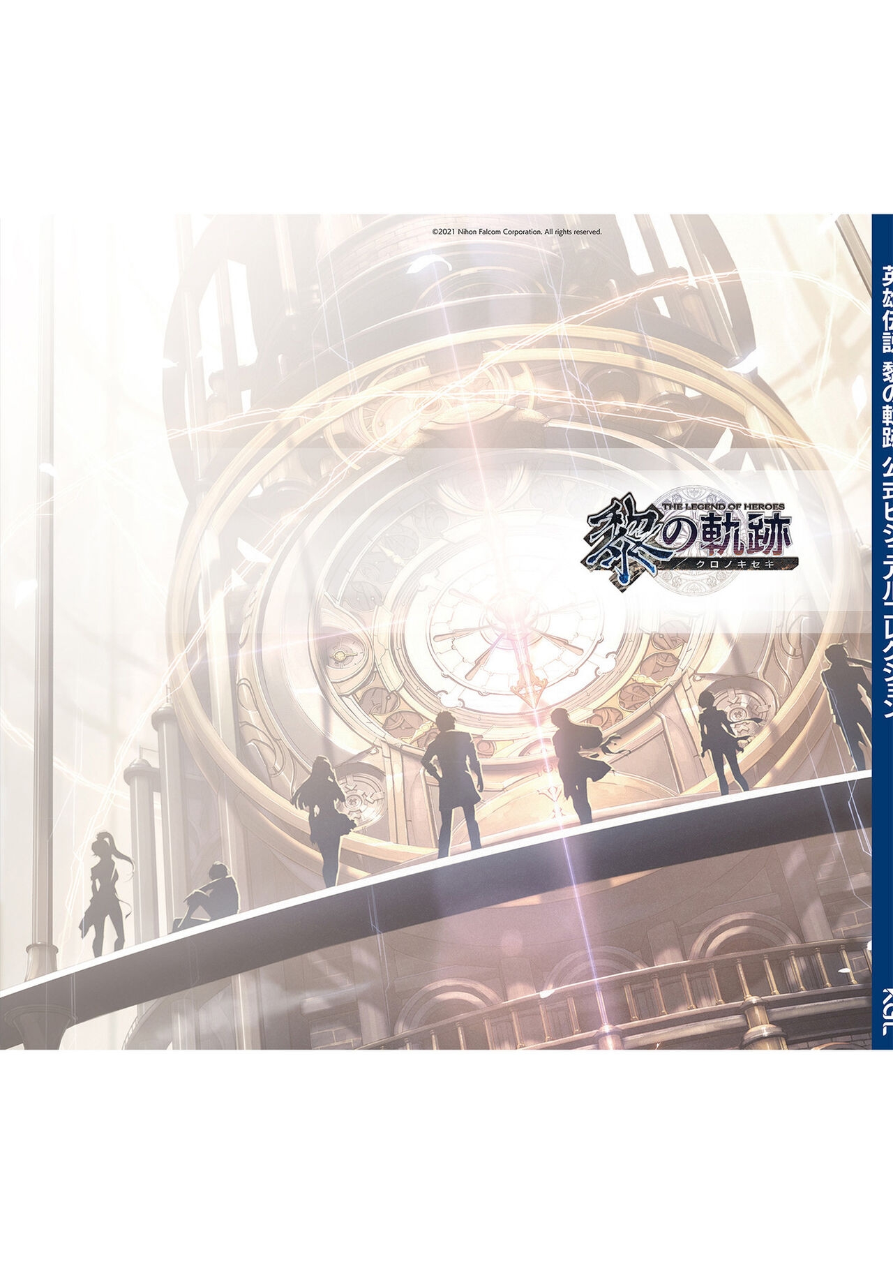 The Legend of Heroes: Kuro no Kiseki Official Visual Collection 227
