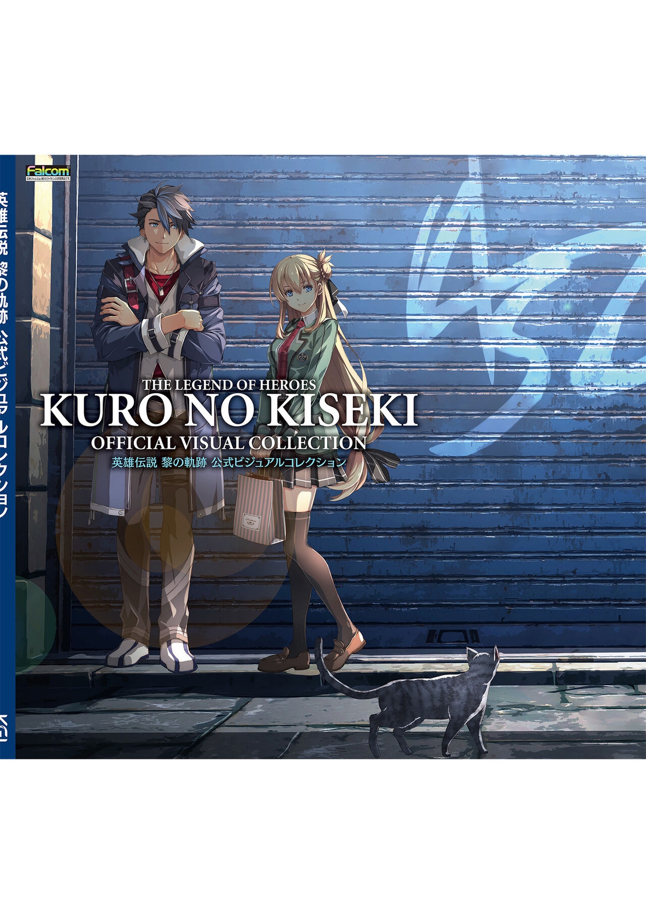 The Legend of Heroes: Kuro no Kiseki Official Visual Collection 228