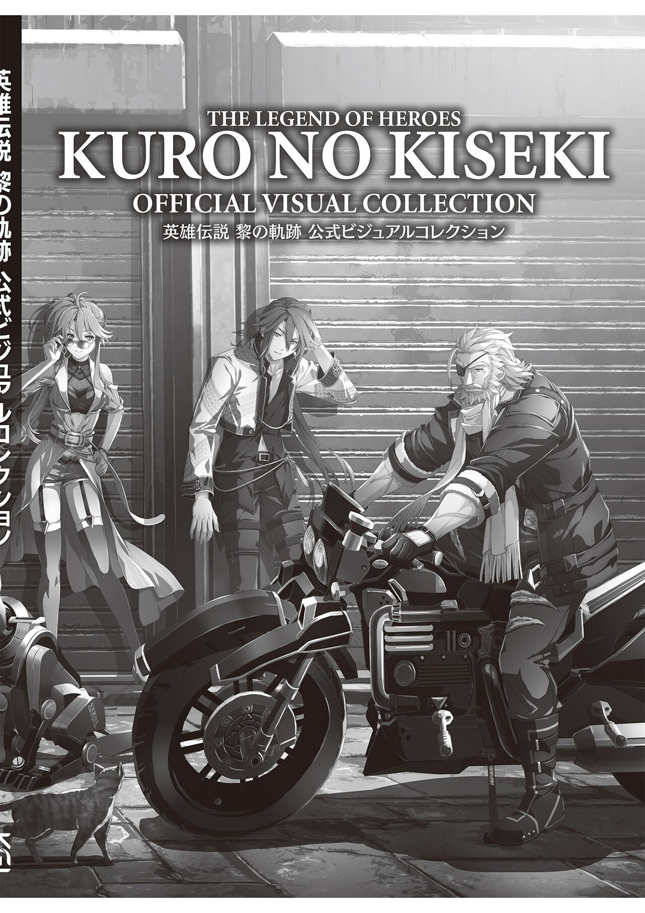 The Legend of Heroes: Kuro no Kiseki Official Visual Collection 230
