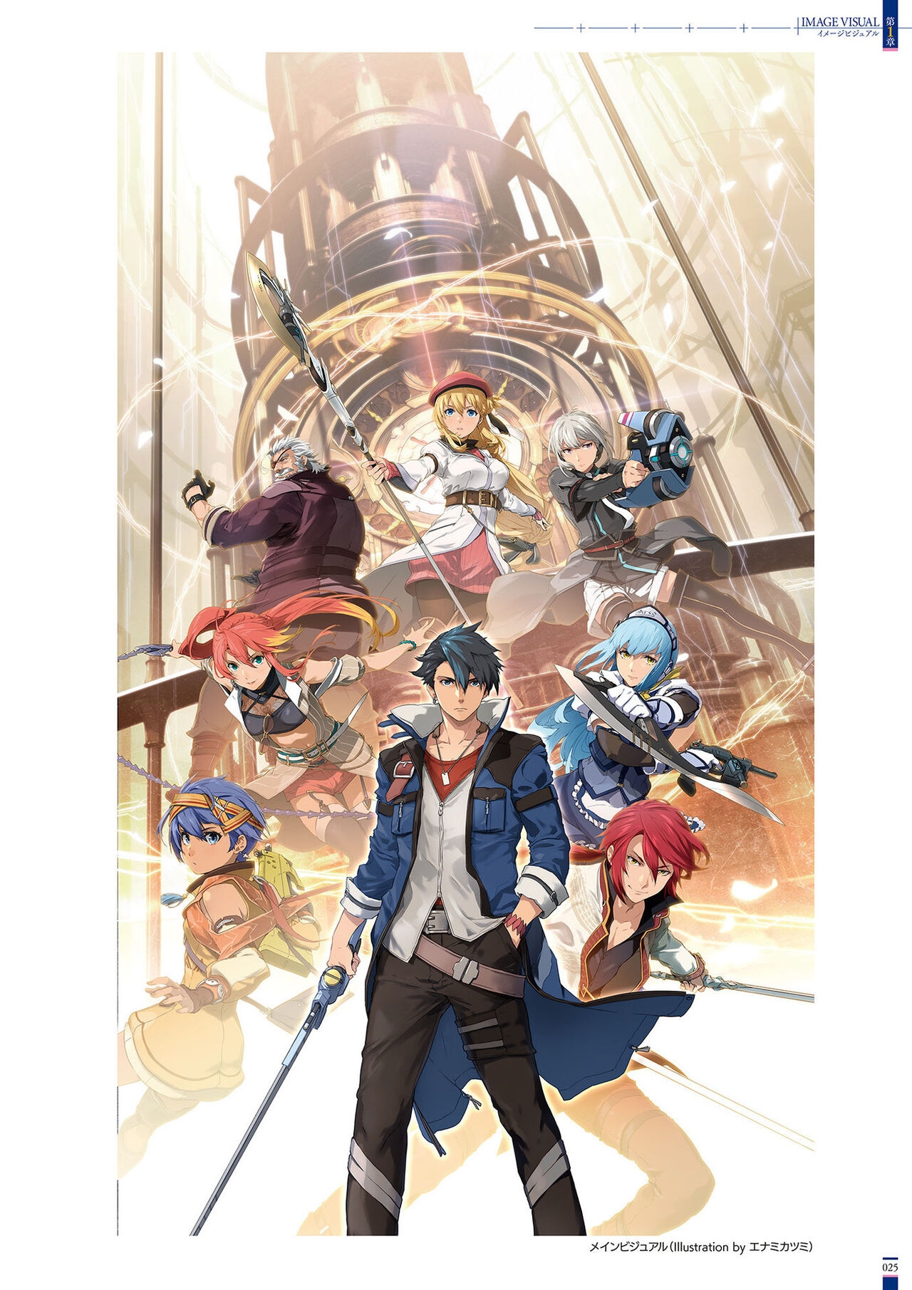 The Legend of Heroes: Kuro no Kiseki Official Visual Collection 26