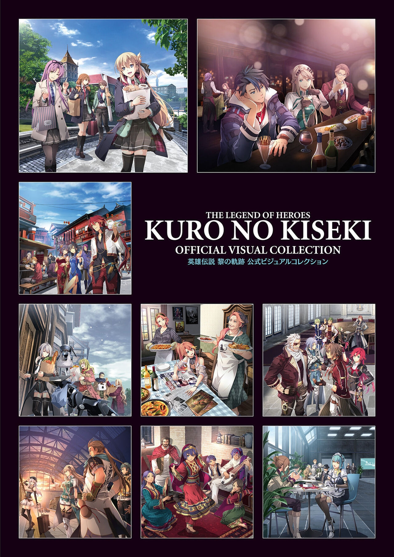 The Legend of Heroes: Kuro no Kiseki Official Visual Collection 2