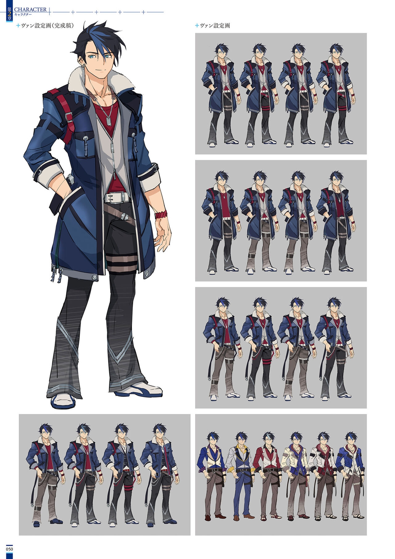 The Legend of Heroes: Kuro no Kiseki Official Visual Collection 51