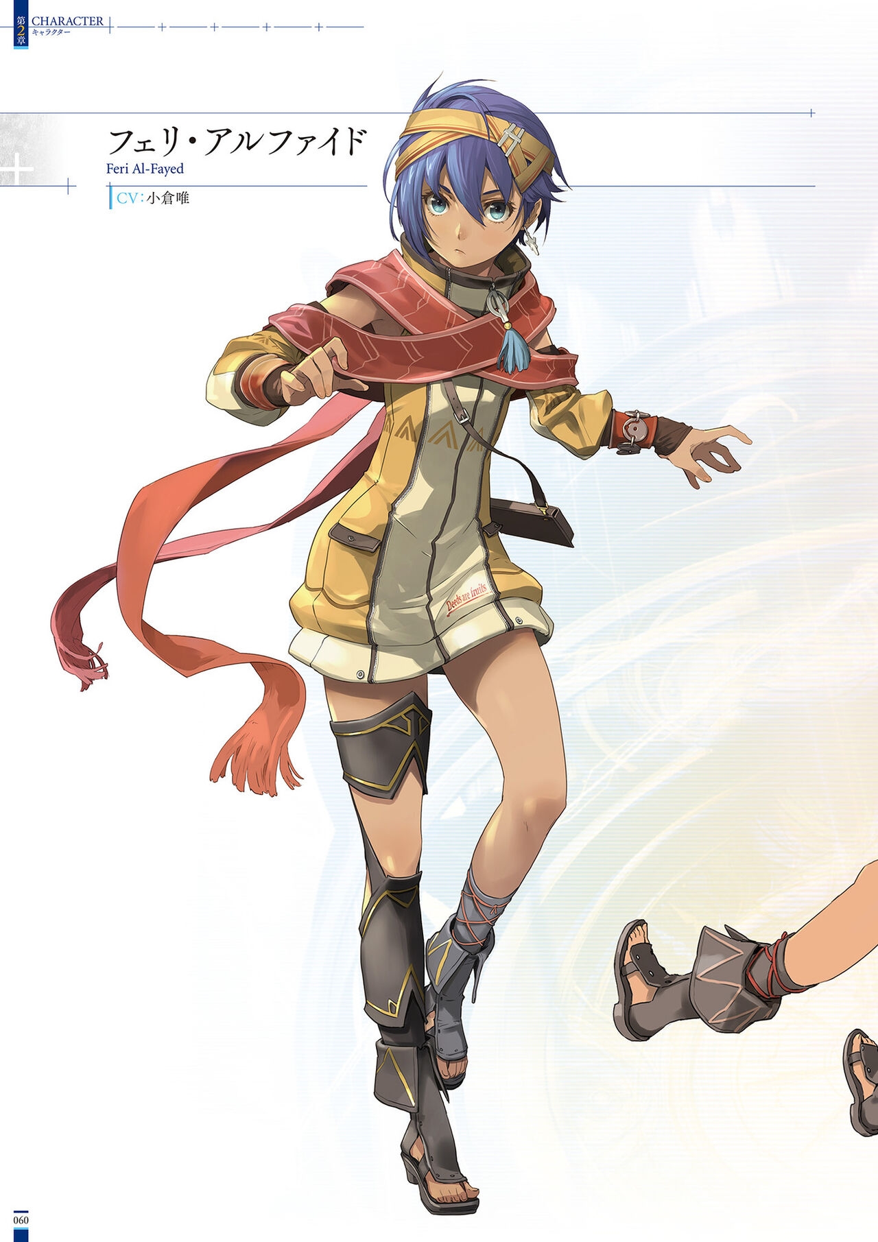 The Legend of Heroes: Kuro no Kiseki Official Visual Collection 61