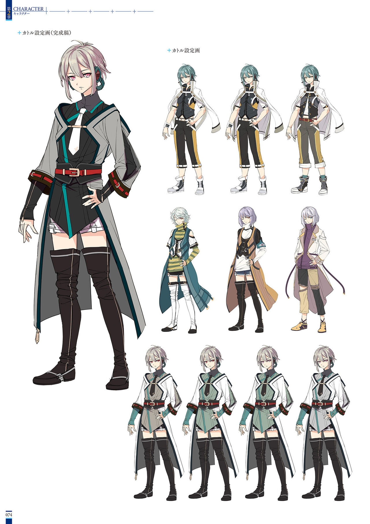 The Legend of Heroes: Kuro no Kiseki Official Visual Collection 75