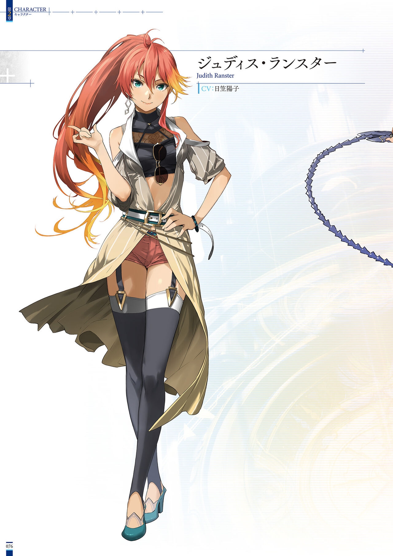 The Legend of Heroes: Kuro no Kiseki Official Visual Collection 77