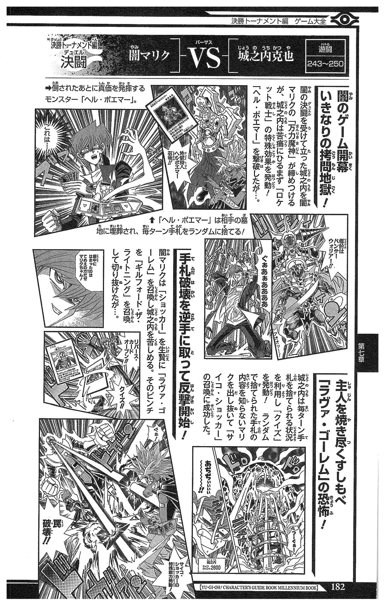 Yu-Gi-Oh! Character Guidebook: Millennium Book 178