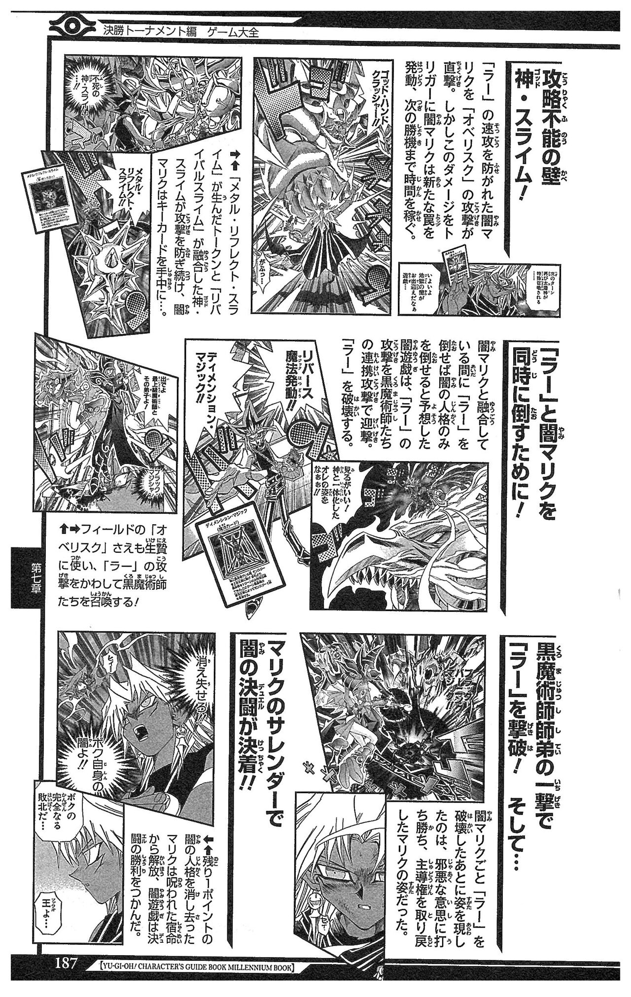 Yu-Gi-Oh! Character Guidebook: Millennium Book 183