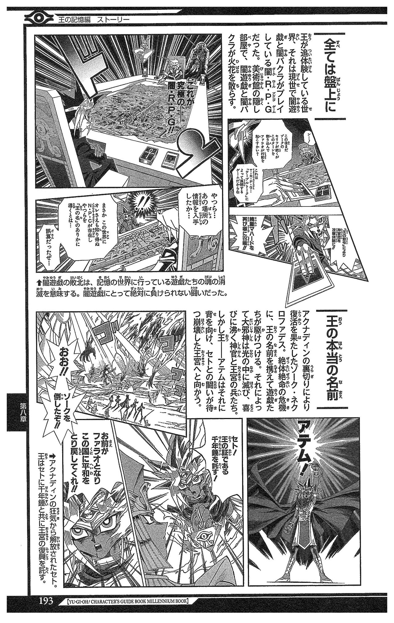 Yu-Gi-Oh! Character Guidebook: Millennium Book 189