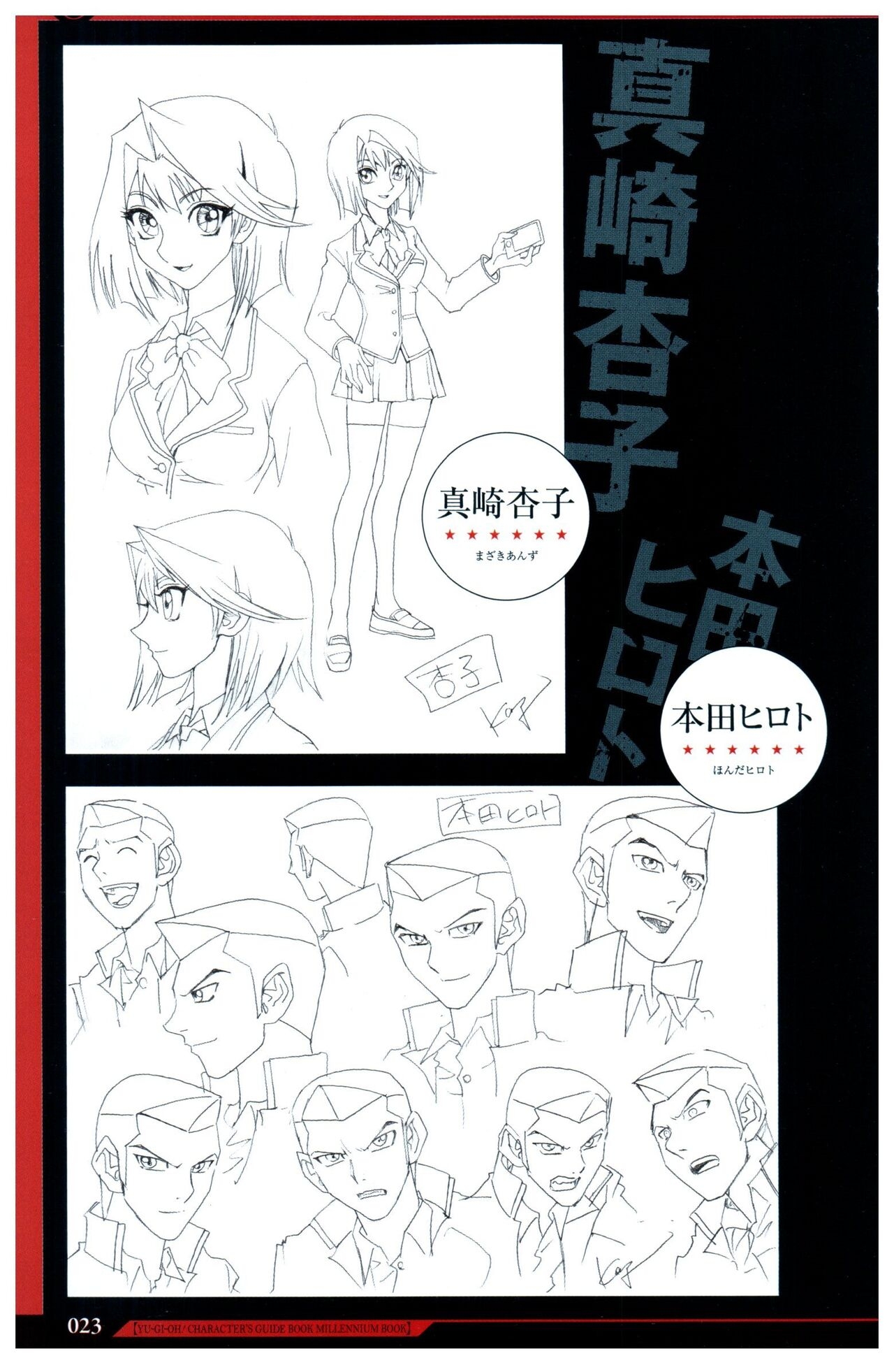 Yu-Gi-Oh! Character Guidebook: Millennium Book 19