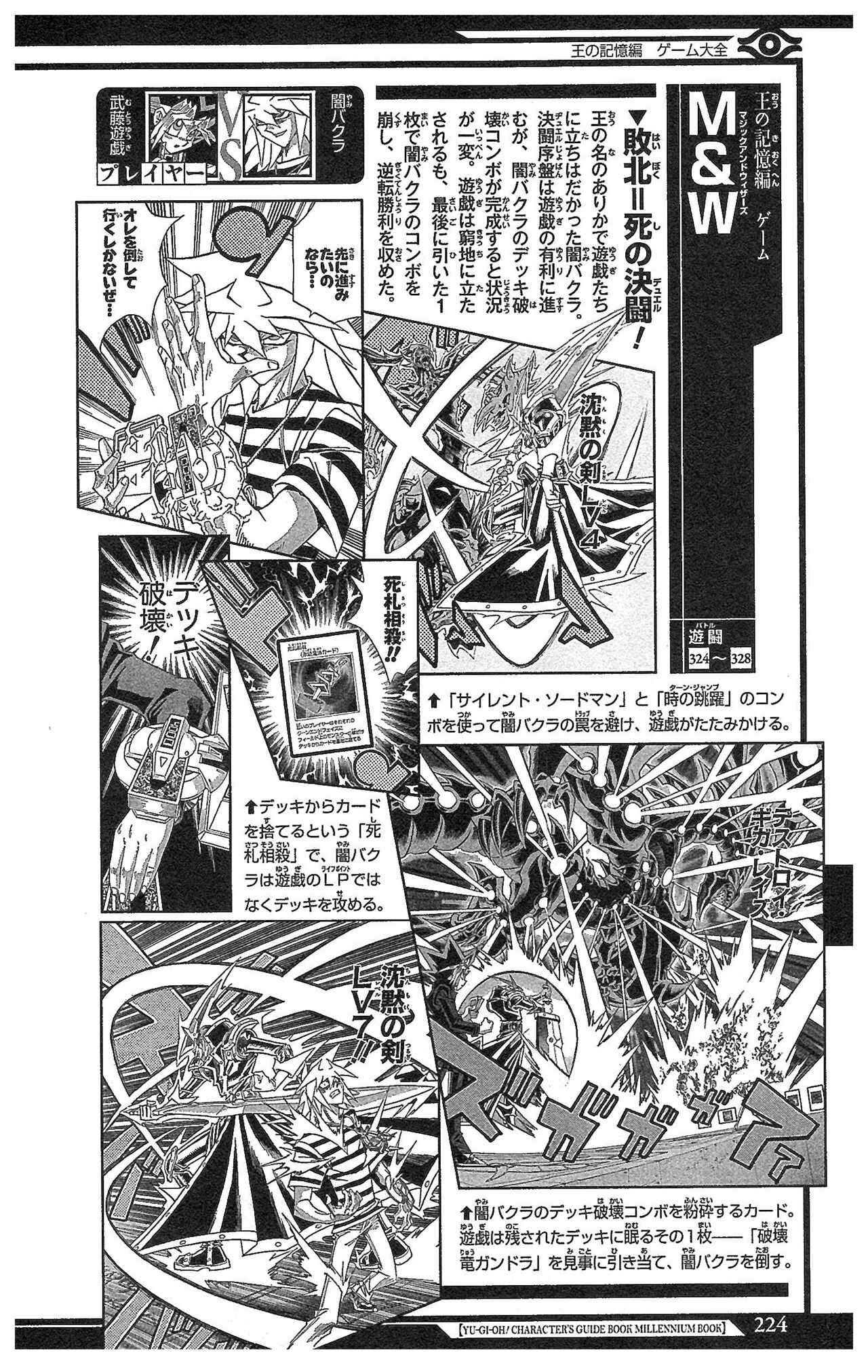 Yu-Gi-Oh! Character Guidebook: Millennium Book 220