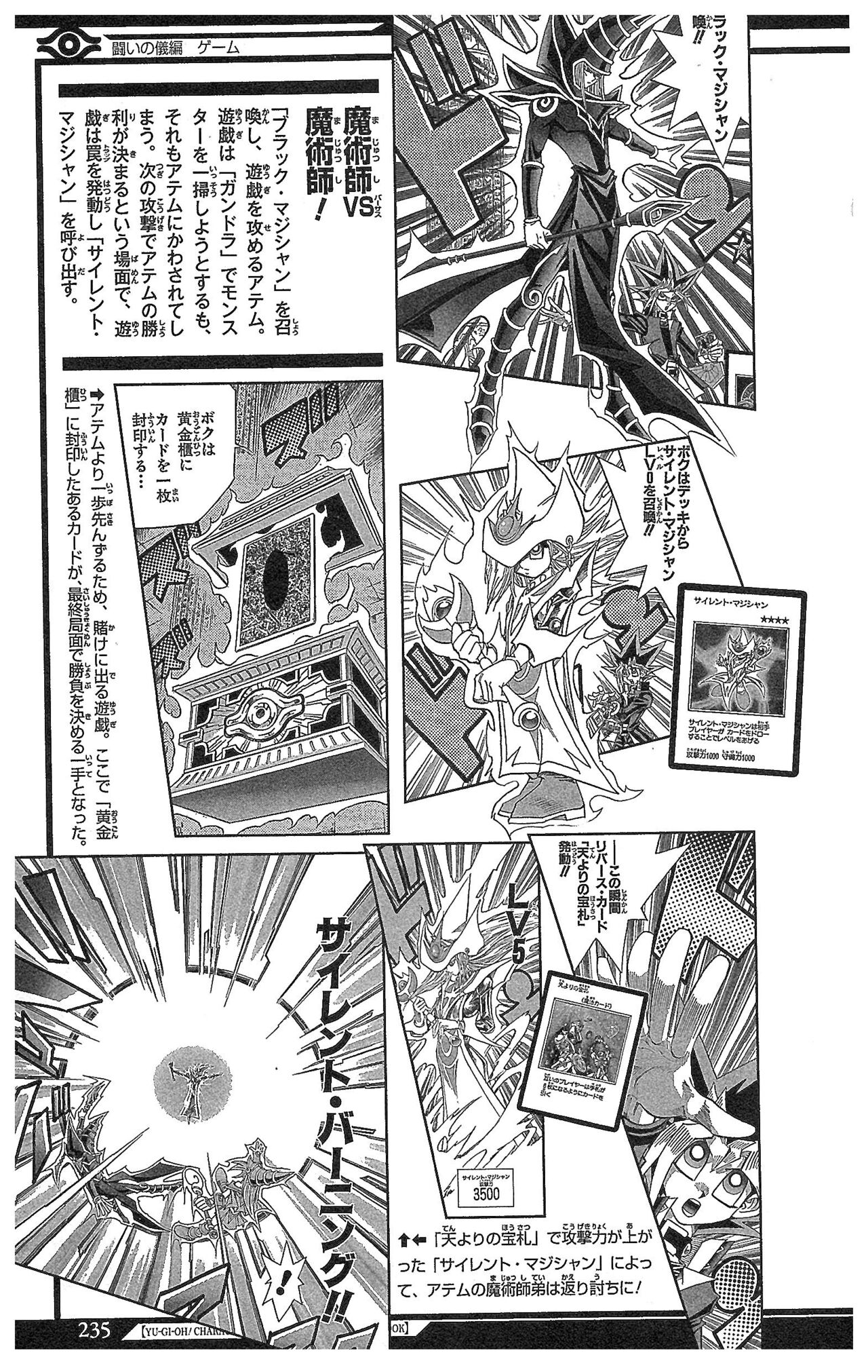 Yu-Gi-Oh! Character Guidebook: Millennium Book 231