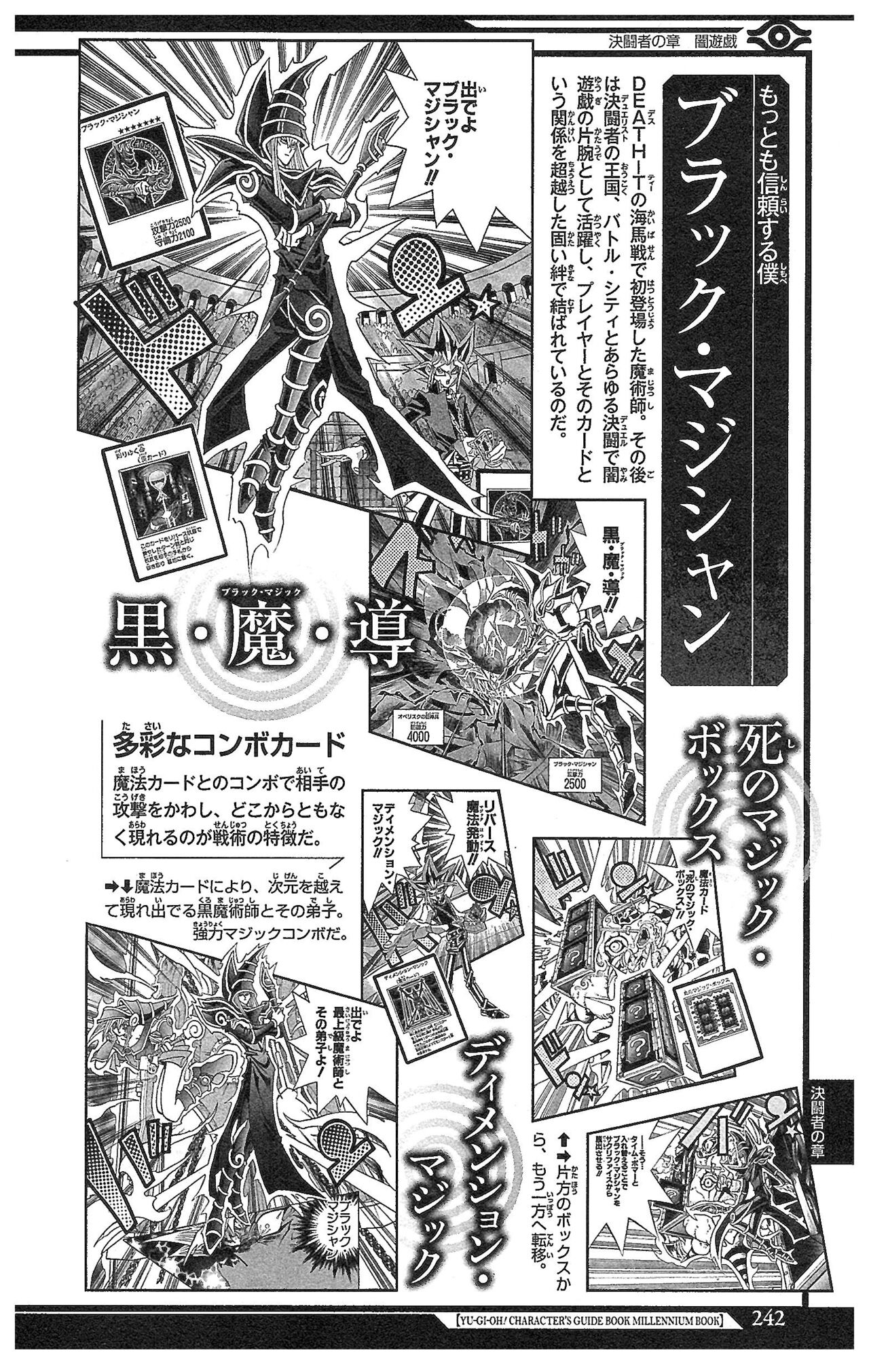 Yu-Gi-Oh! Character Guidebook: Millennium Book 238