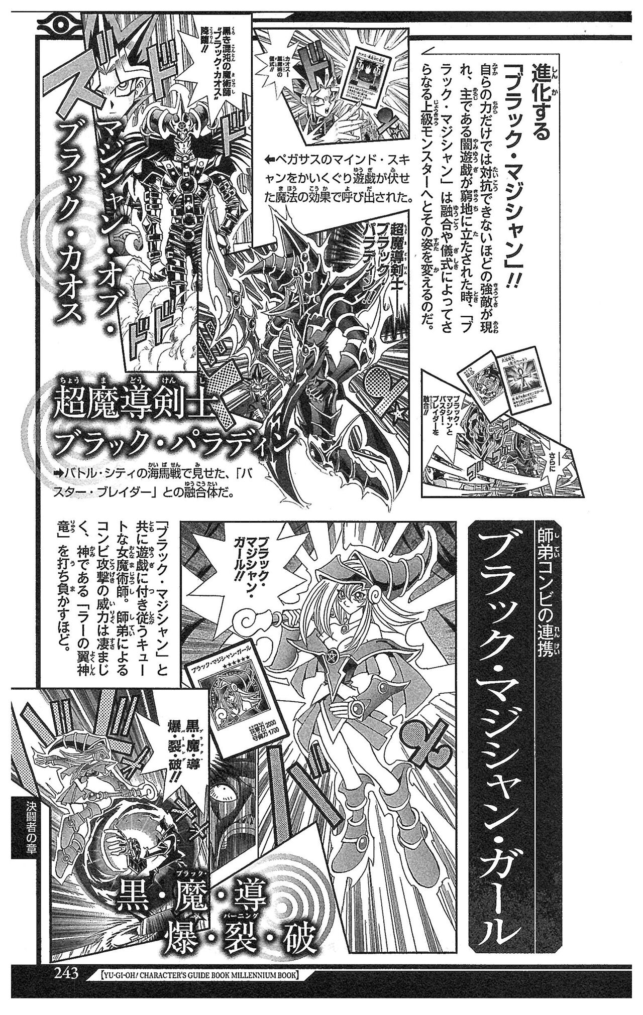 Yu-Gi-Oh! Character Guidebook: Millennium Book 239
