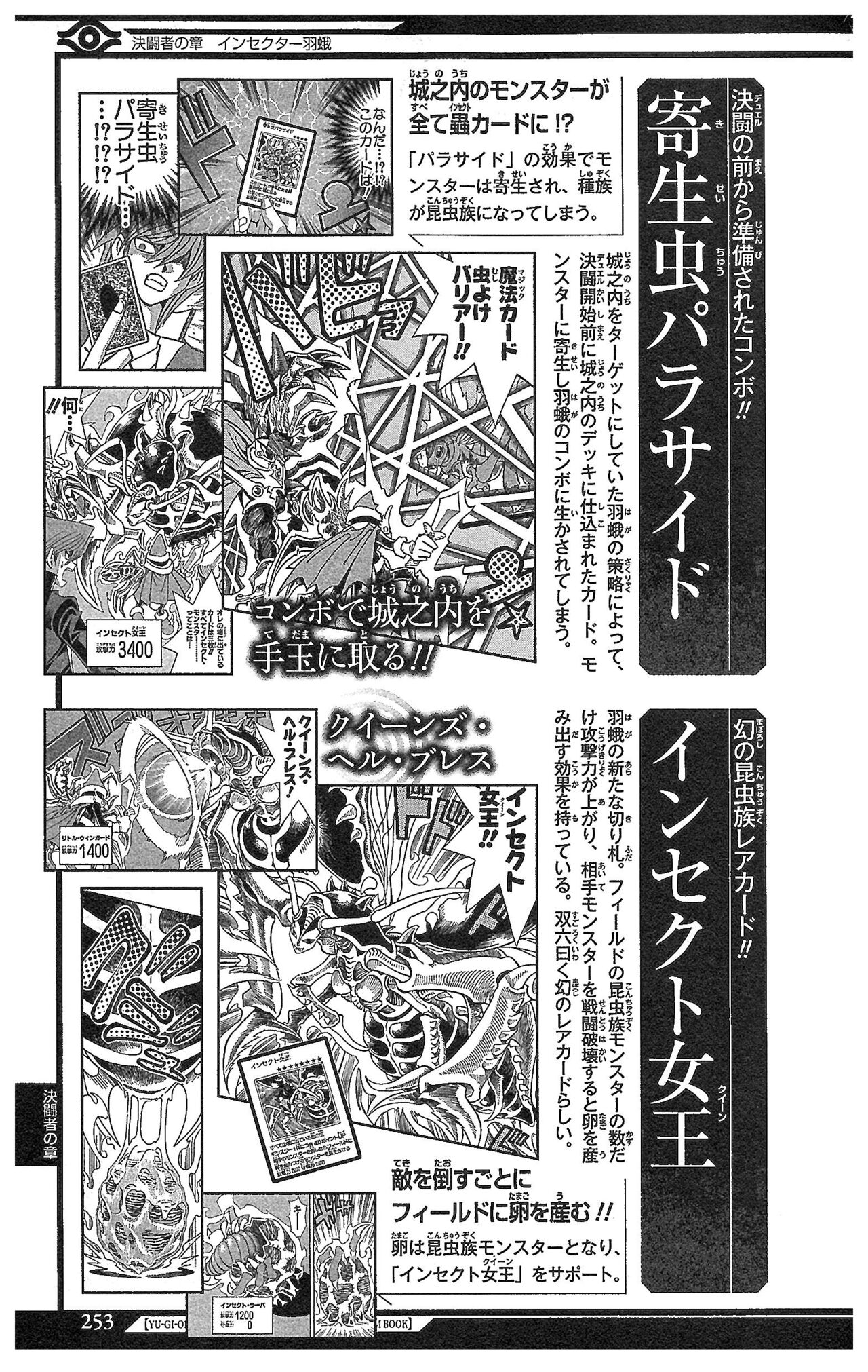 Yu-Gi-Oh! Character Guidebook: Millennium Book 249