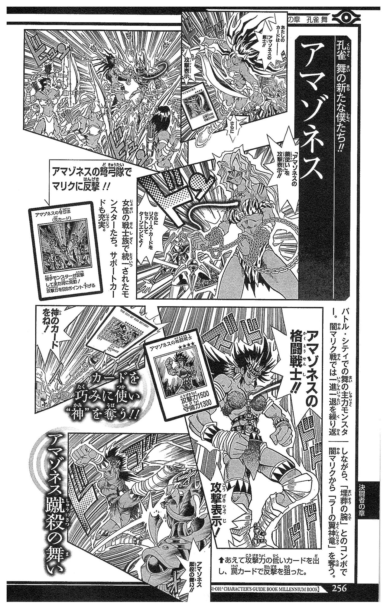 Yu-Gi-Oh! Character Guidebook: Millennium Book 252