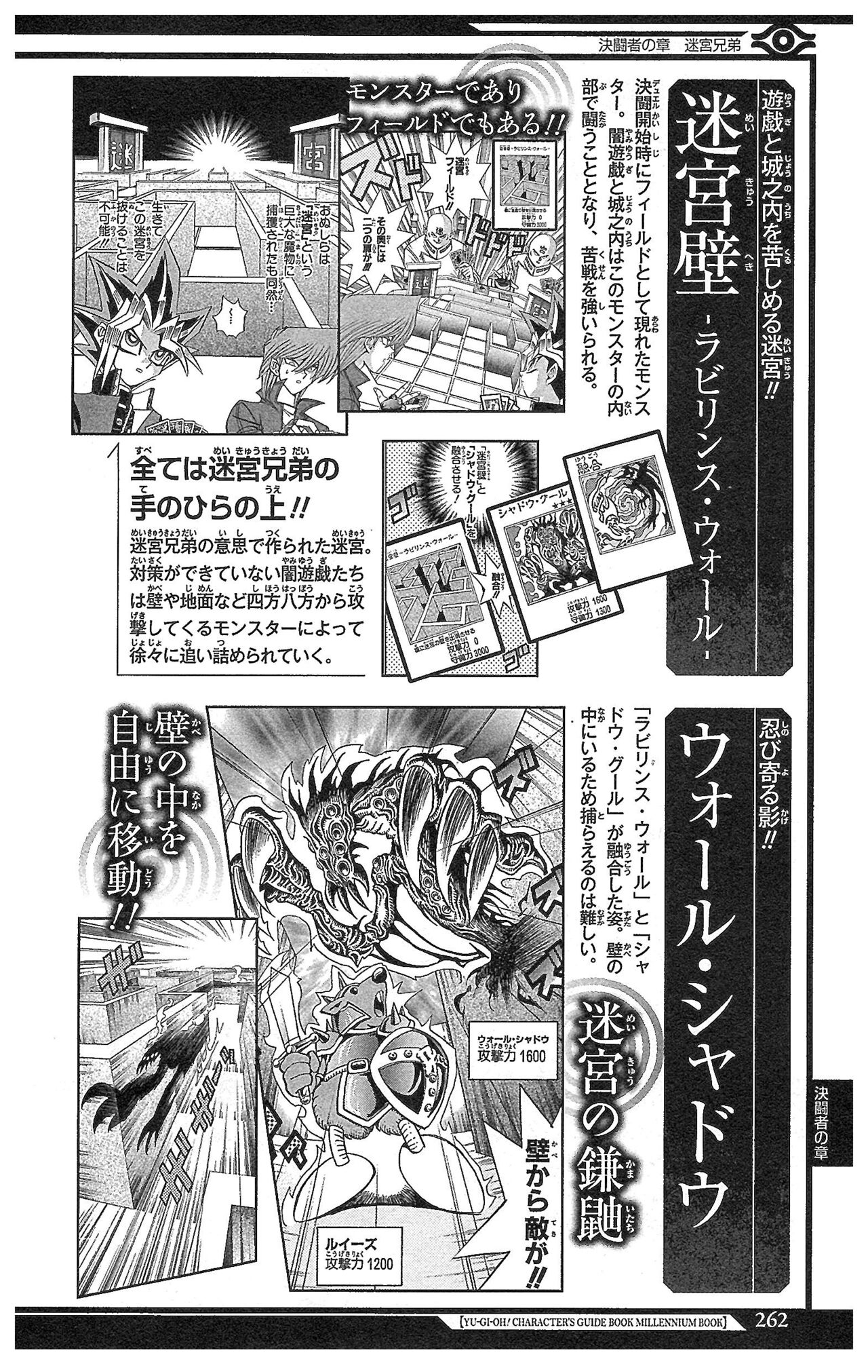 Yu-Gi-Oh! Character Guidebook: Millennium Book 258