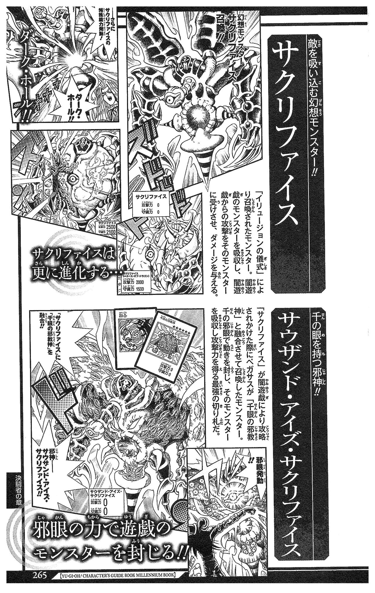 Yu-Gi-Oh! Character Guidebook: Millennium Book 261