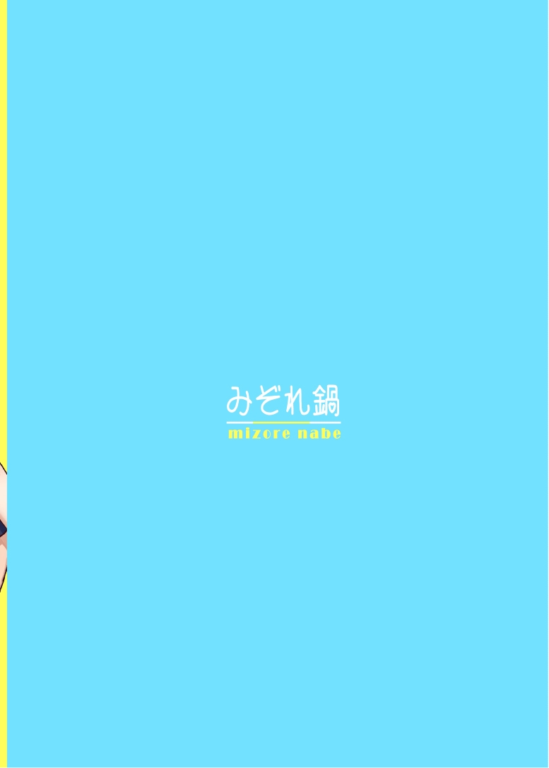 (C96) [Mizore Nabe (Mizore)] Ano~ Boku-tachi Warui Cosplayer Janai yo (Kantai Collection -KanColle-) [Chinese] 11
